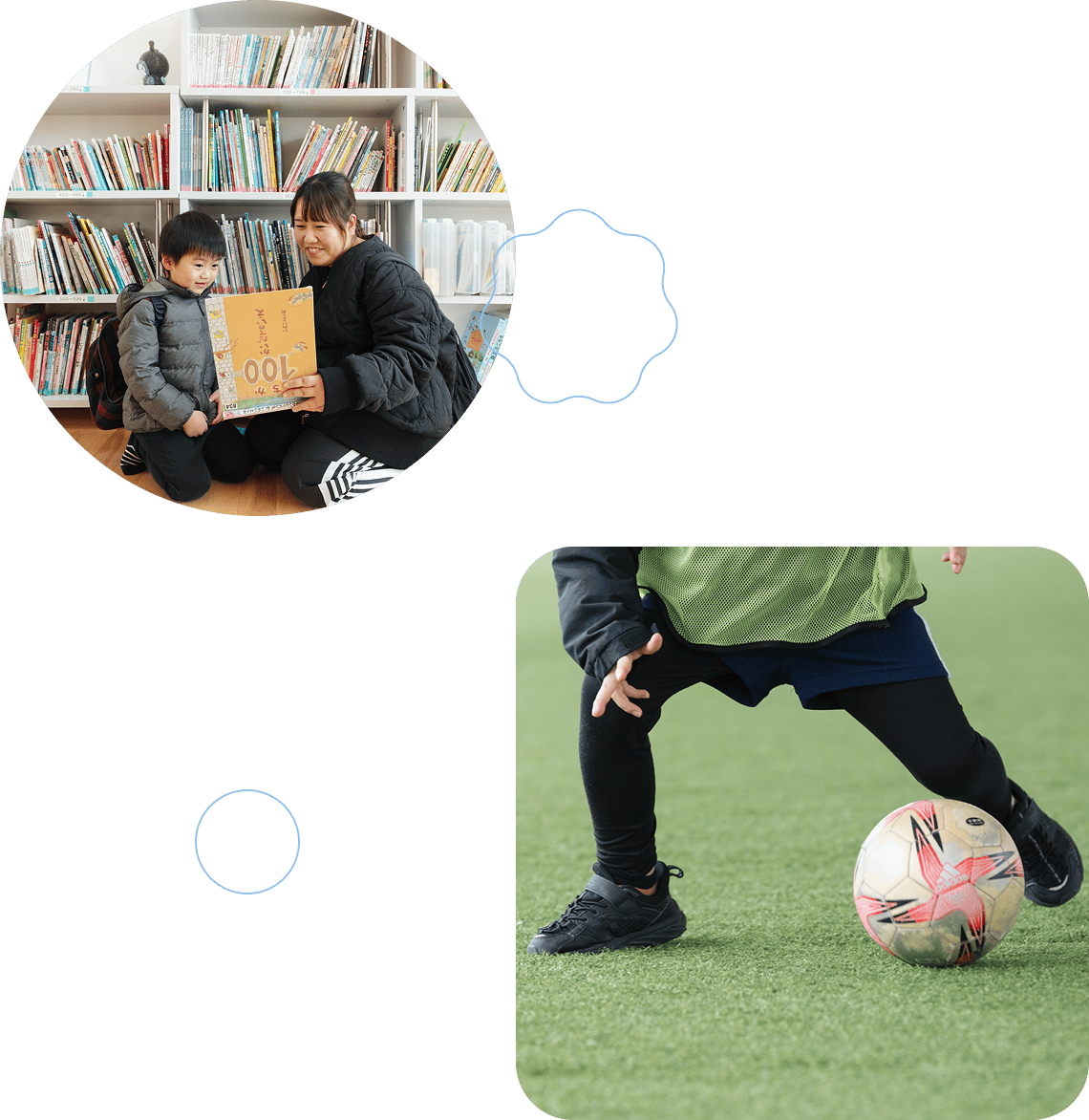 単なる「預ける場所」ではなく、「ともに育つ場」でありたい。