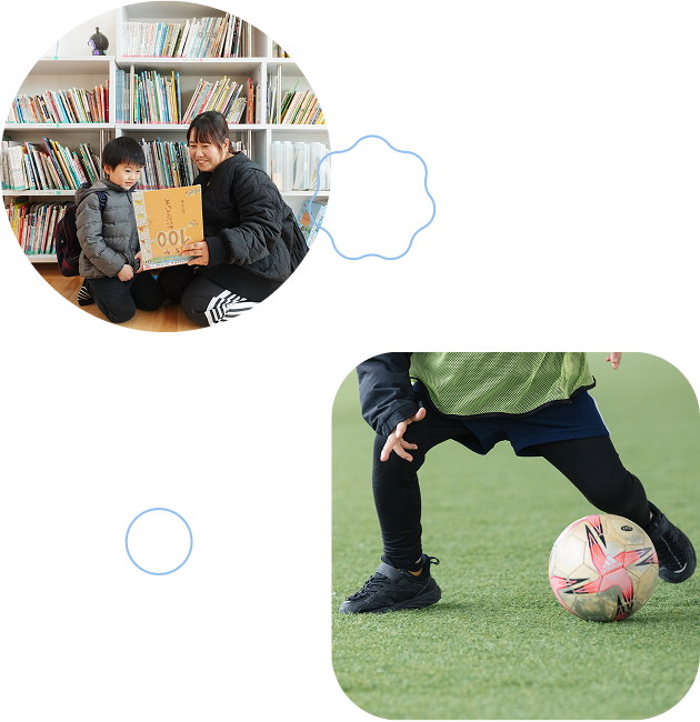 単なる「預ける場所」ではなく、「ともに育つ場」でありたい。